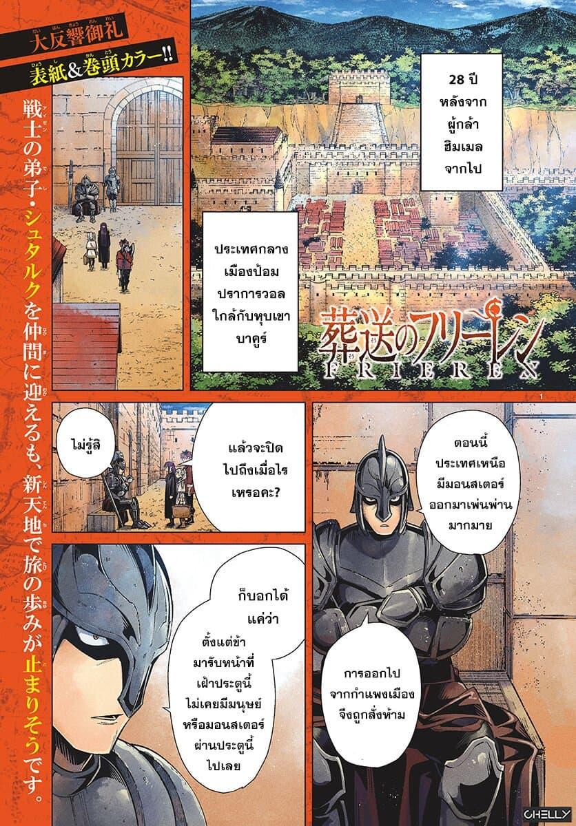 Manga-lc-com อ่านมังงะ อ่านการ์ตูน ออนไลน์ ฟรี Sousou no Frieren ตอนที่ 1 2 3 4 5 6 7 8 9 10 11 12 13 14 ฟรี ไม่มีโฆษณา Manga-lc - อ่าน มังงะ อ่าน การ์ตูน ออนไลน์ อ่านมังงะ ฟรี