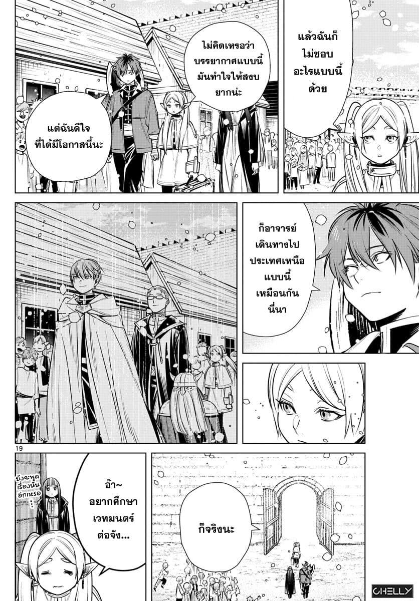 Manga-lc-com อ่านมังงะ อ่านการ์ตูน ออนไลน์ ฟรี Sousou no Frieren ตอนที่ 1 2 3 4 5 6 7 8 9 10 11 12 13 14 ฟรี ไม่มีโฆษณา Manga-lc - อ่าน มังงะ อ่าน การ์ตูน ออนไลน์ อ่านมังงะ ฟรี