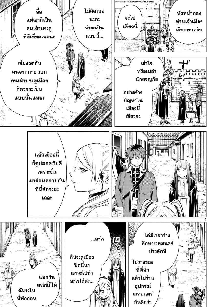 Manga-lc-com อ่านมังงะ อ่านการ์ตูน ออนไลน์ ฟรี Sousou no Frieren ตอนที่ 1 2 3 4 5 6 7 8 9 10 11 12 13 14 ฟรี ไม่มีโฆษณา Manga-lc - อ่าน มังงะ อ่าน การ์ตูน ออนไลน์ อ่านมังงะ ฟรี