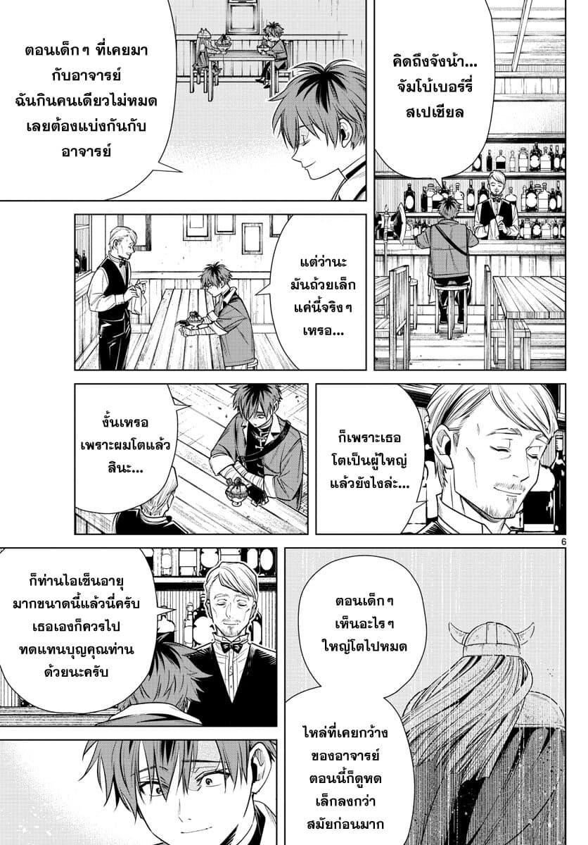 Manga-lc-com อ่านมังงะ อ่านการ์ตูน ออนไลน์ ฟรี Sousou no Frieren ตอนที่ 1 2 3 4 5 6 7 8 9 10 11 12 13 14 ฟรี ไม่มีโฆษณา Manga-lc - อ่าน มังงะ อ่าน การ์ตูน ออนไลน์ อ่านมังงะ ฟรี