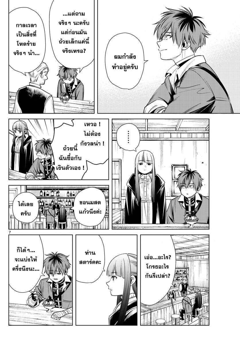Manga-lc-com อ่านมังงะ อ่านการ์ตูน ออนไลน์ ฟรี Sousou no Frieren ตอนที่ 1 2 3 4 5 6 7 8 9 10 11 12 13 14 ฟรี ไม่มีโฆษณา Manga-lc - อ่าน มังงะ อ่าน การ์ตูน ออนไลน์ อ่านมังงะ ฟรี