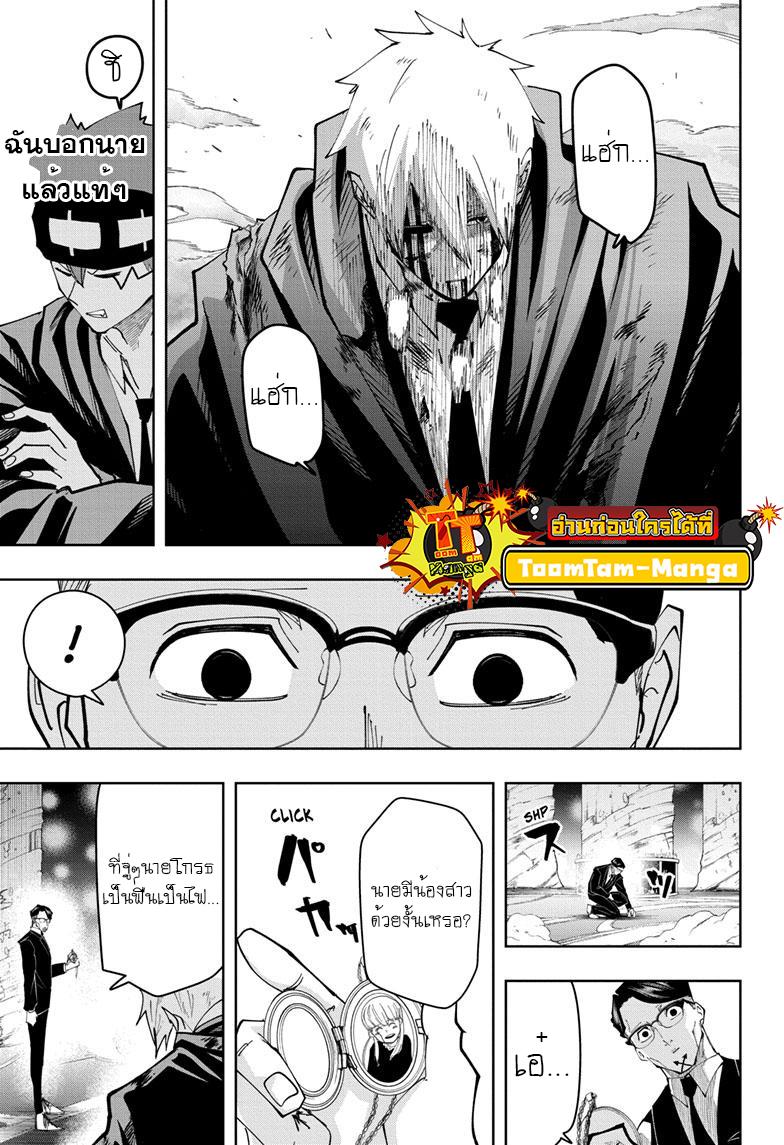 Manga-lc-com อ่านมังงะ อ่านการ์ตูน ออนไลน์ ฟรี Mashle Magic and Muscles ศึกโลกเวทมนตร์ คนพลังกล้าม ตอนที่ 1 2 3 4 5 6 7 8 9 10 11 12 13 14 ฟรี ไม่มีโฆษณา Manga-lc - อ่าน มังงะ อ่าน การ์ตูน ออนไลน์ อ่านมังงะ ฟรี