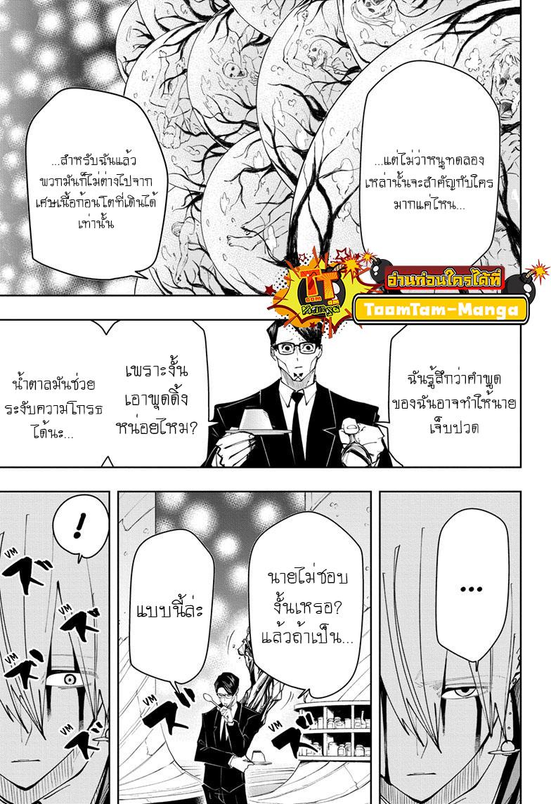 Manga-lc-com อ่านมังงะ อ่านการ์ตูน ออนไลน์ ฟรี Mashle Magic and Muscles ศึกโลกเวทมนตร์ คนพลังกล้าม ตอนที่ 1 2 3 4 5 6 7 8 9 10 11 12 13 14 ฟรี ไม่มีโฆษณา Manga-lc - อ่าน มังงะ อ่าน การ์ตูน ออนไลน์ อ่านมังงะ ฟรี
