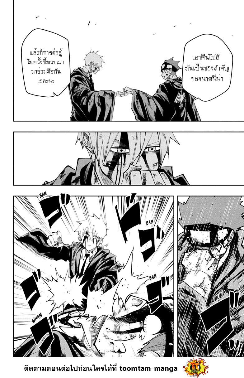 Manga-lc-com อ่านมังงะ อ่านการ์ตูน ออนไลน์ ฟรี Mashle Magic and Muscles ศึกโลกเวทมนตร์ คนพลังกล้าม ตอนที่ 1 2 3 4 5 6 7 8 9 10 11 12 13 14 ฟรี ไม่มีโฆษณา Manga-lc - อ่าน มังงะ อ่าน การ์ตูน ออนไลน์ อ่านมังงะ ฟรี