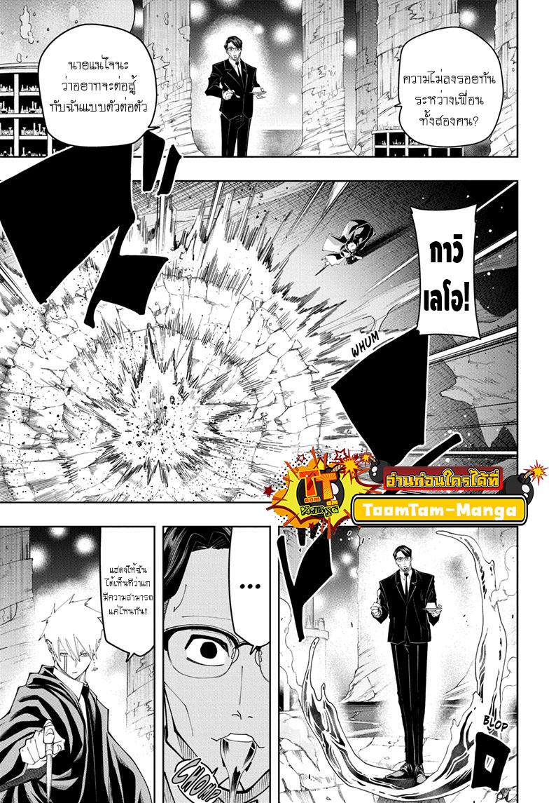 Manga-lc-com อ่านมังงะ อ่านการ์ตูน ออนไลน์ ฟรี Mashle Magic and Muscles ศึกโลกเวทมนตร์ คนพลังกล้าม ตอนที่ 1 2 3 4 5 6 7 8 9 10 11 12 13 14 ฟรี ไม่มีโฆษณา Manga-lc - อ่าน มังงะ อ่าน การ์ตูน ออนไลน์ อ่านมังงะ ฟรี