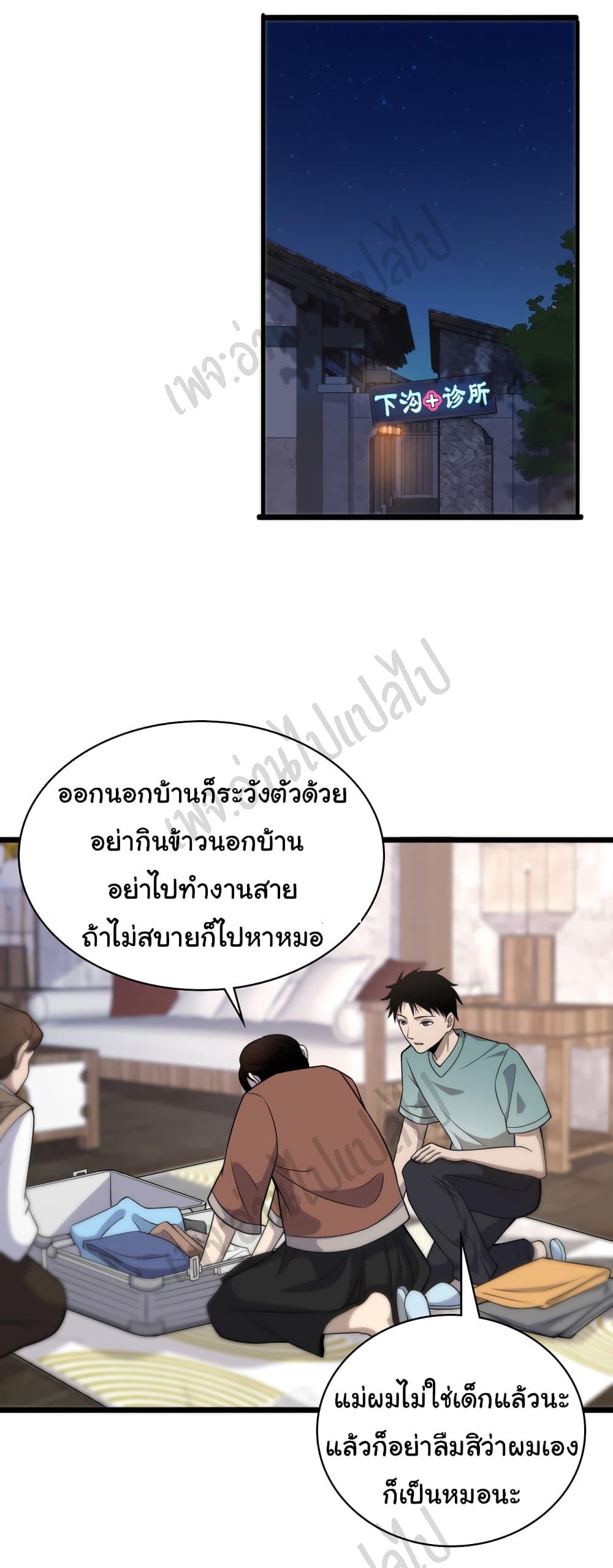 Manga-lc-com อ่านมังงะ อ่านการ์ตูน ออนไลน์ ฟรี Dr.Lingran’s Ultimate System ตอนที่ 1 2 3 4 5 6 7 8 9 10 11 12 13 14 ฟรี ไม่มีโฆษณา Manga-lc - อ่าน มังงะ อ่าน การ์ตูน ออนไลน์ อ่านมังงะ ฟรี