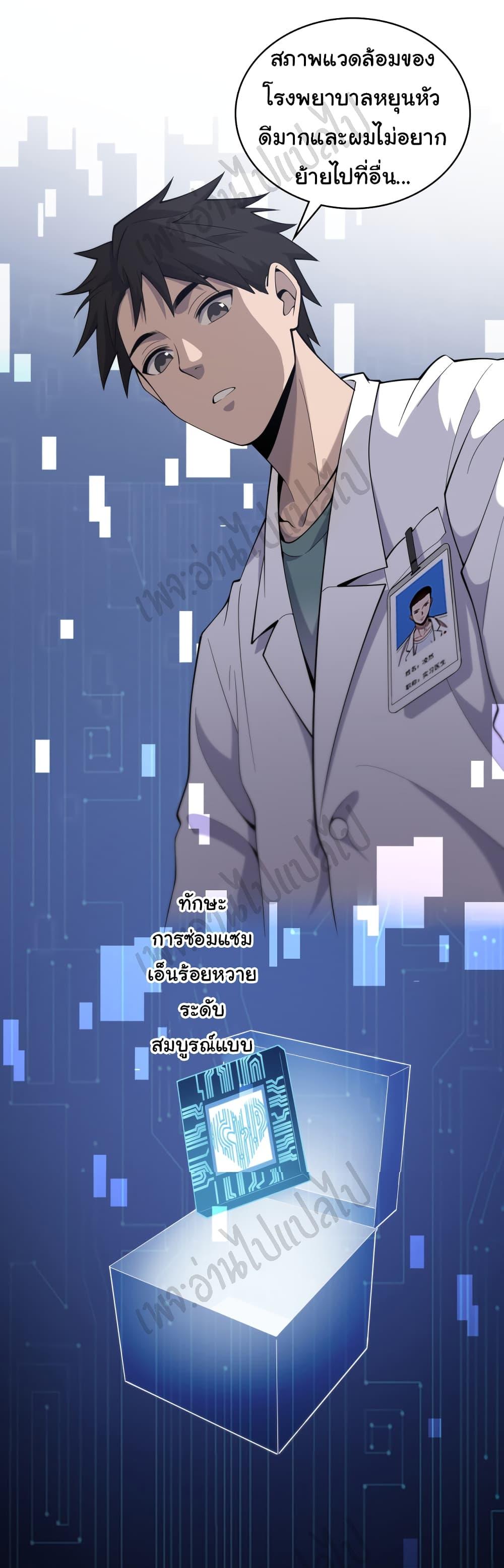 Manga-lc-com อ่านมังงะ อ่านการ์ตูน ออนไลน์ ฟรี Dr.Lingran’s Ultimate System ตอนที่ 1 2 3 4 5 6 7 8 9 10 11 12 13 14 ฟรี ไม่มีโฆษณา Manga-lc - อ่าน มังงะ อ่าน การ์ตูน ออนไลน์ อ่านมังงะ ฟรี