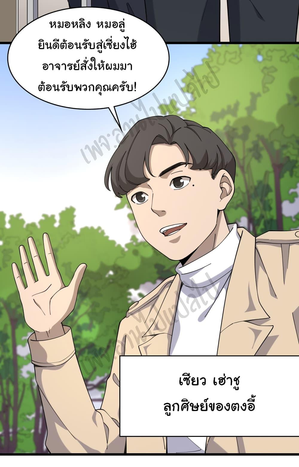 Manga-lc-com อ่านมังงะ อ่านการ์ตูน ออนไลน์ ฟรี Dr.Lingran’s Ultimate System ตอนที่ 1 2 3 4 5 6 7 8 9 10 11 12 13 14 ฟรี ไม่มีโฆษณา Manga-lc - อ่าน มังงะ อ่าน การ์ตูน ออนไลน์ อ่านมังงะ ฟรี