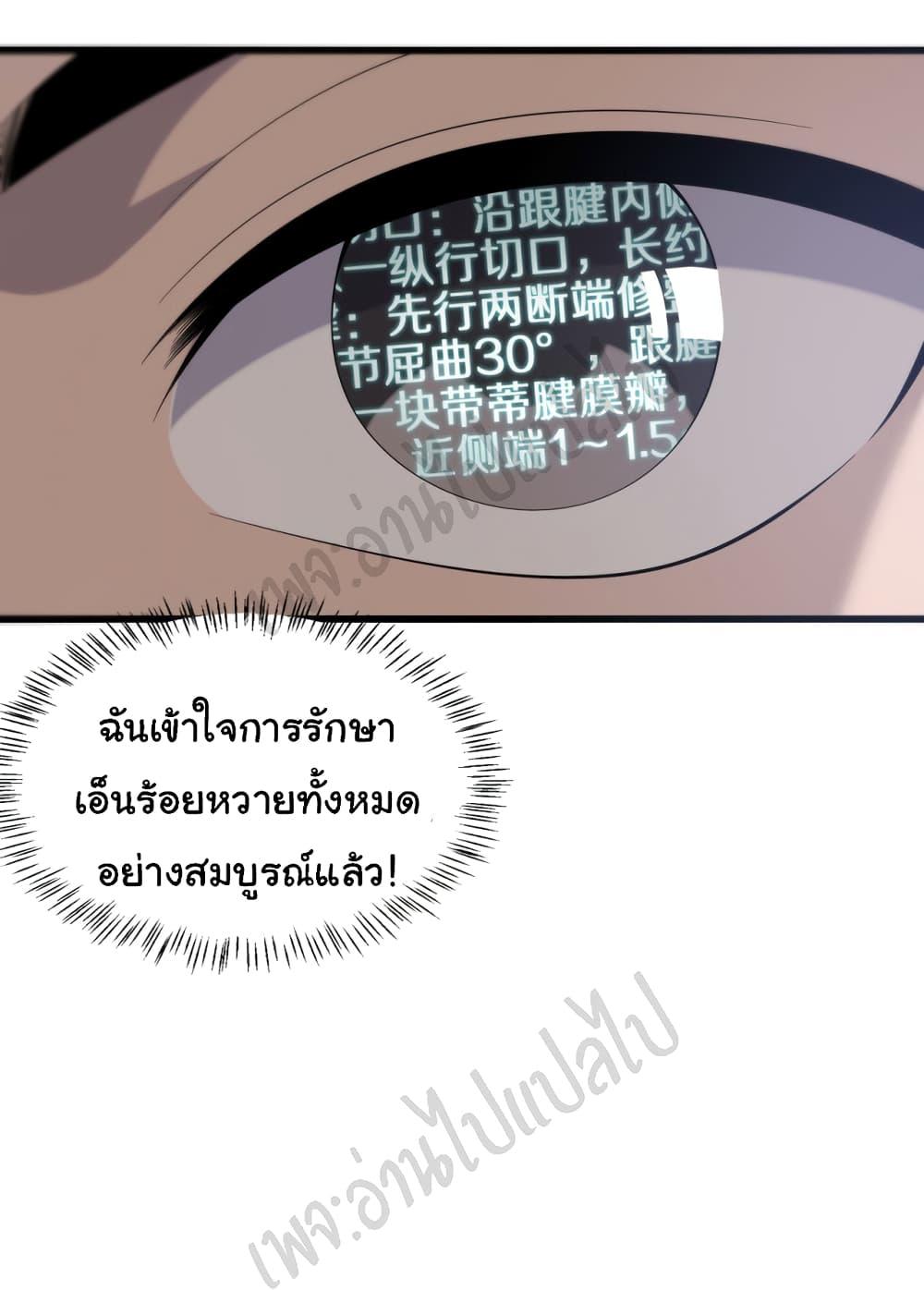 Manga-lc-com อ่านมังงะ อ่านการ์ตูน ออนไลน์ ฟรี Dr.Lingran’s Ultimate System ตอนที่ 1 2 3 4 5 6 7 8 9 10 11 12 13 14 ฟรี ไม่มีโฆษณา Manga-lc - อ่าน มังงะ อ่าน การ์ตูน ออนไลน์ อ่านมังงะ ฟรี