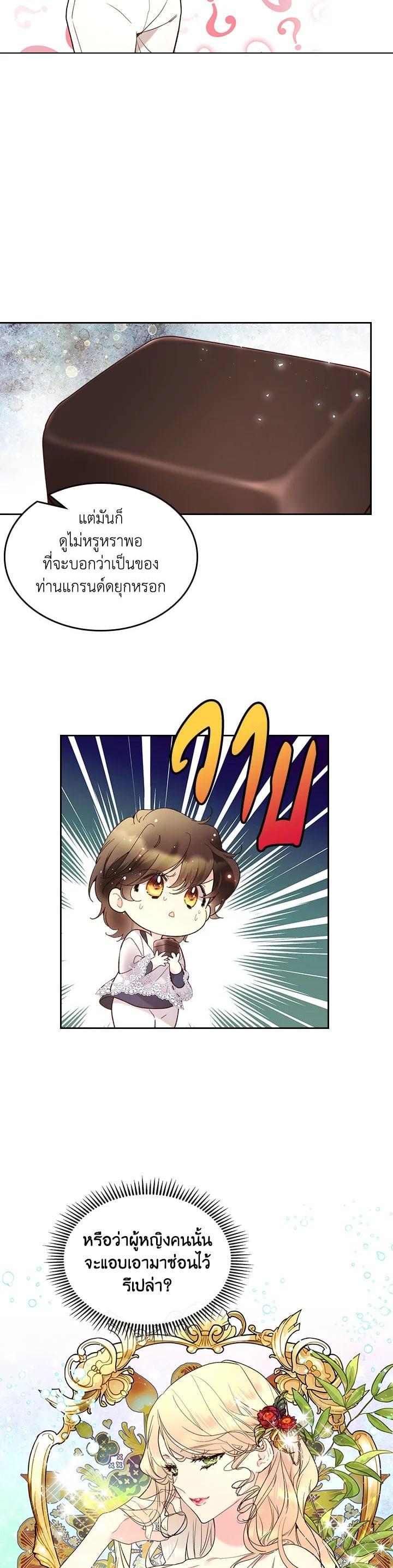 Manga-lc-com อ่านมังงะ อ่านการ์ตูน ออนไลน์ ฟรี Beatrice เจ้าหญิงเบียทริซ ตอนที่ 1 2 3 4 5 6 7 8 9 10 11 12 13 14 ฟรี ไม่มีโฆษณา Manga-lc - อ่าน มังงะ อ่าน การ์ตูน ออนไลน์ อ่านมังงะ ฟรี