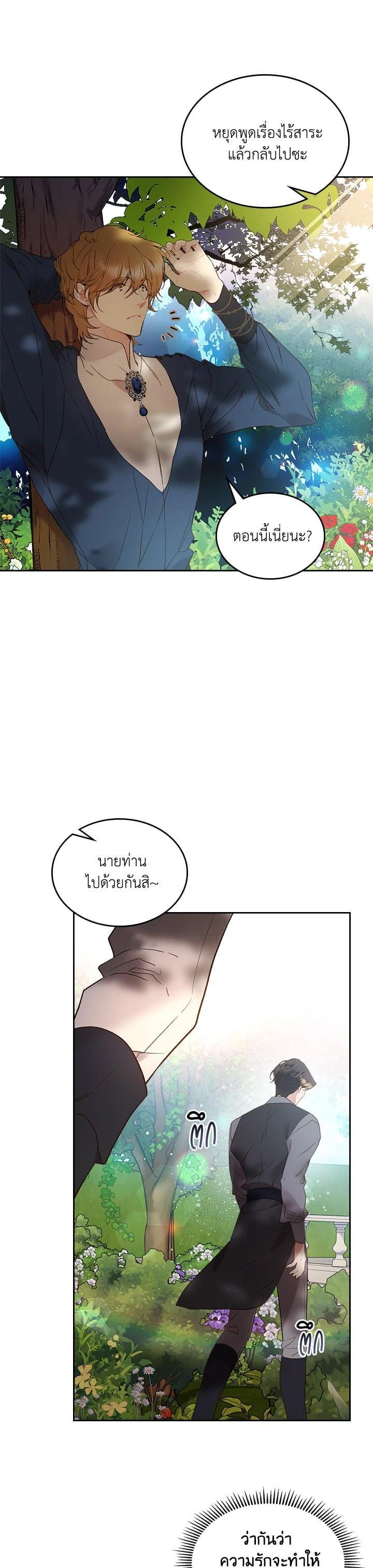 Manga-lc-com อ่านมังงะ อ่านการ์ตูน ออนไลน์ ฟรี Beatrice เจ้าหญิงเบียทริซ ตอนที่ 1 2 3 4 5 6 7 8 9 10 11 12 13 14 ฟรี ไม่มีโฆษณา Manga-lc - อ่าน มังงะ อ่าน การ์ตูน ออนไลน์ อ่านมังงะ ฟรี