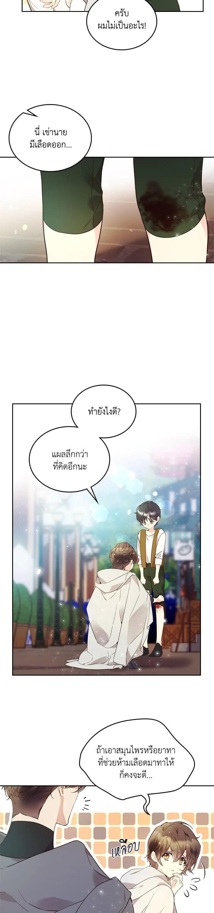 Manga-lc-com อ่านมังงะ อ่านการ์ตูน ออนไลน์ ฟรี Beatrice เจ้าหญิงเบียทริซ ตอนที่ 1 2 3 4 5 6 7 8 9 10 11 12 13 14 ฟรี ไม่มีโฆษณา Manga-lc - อ่าน มังงะ อ่าน การ์ตูน ออนไลน์ อ่านมังงะ ฟรี