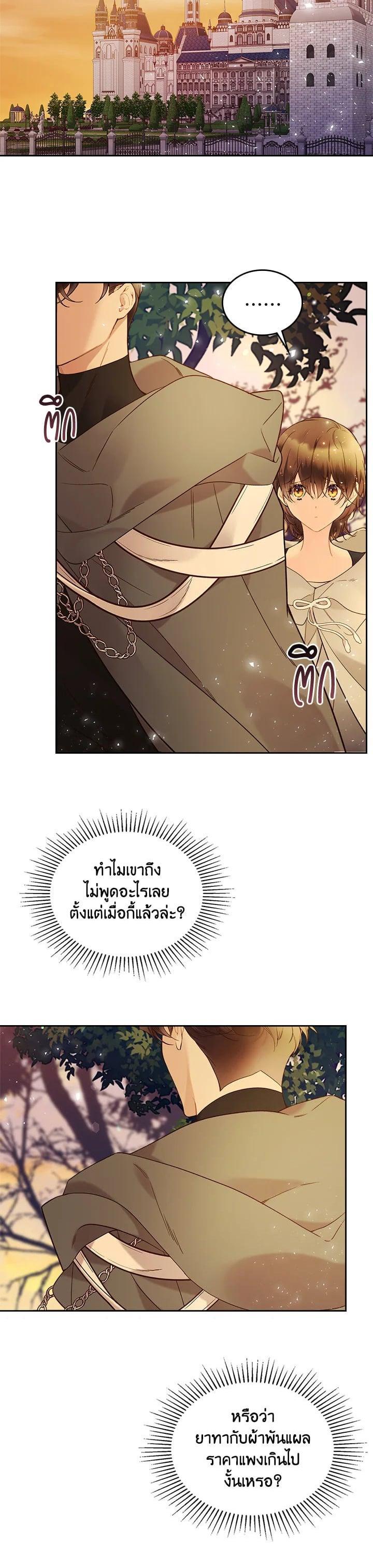 Manga-lc-com อ่านมังงะ อ่านการ์ตูน ออนไลน์ ฟรี Beatrice เจ้าหญิงเบียทริซ ตอนที่ 1 2 3 4 5 6 7 8 9 10 11 12 13 14 ฟรี ไม่มีโฆษณา Manga-lc - อ่าน มังงะ อ่าน การ์ตูน ออนไลน์ อ่านมังงะ ฟรี