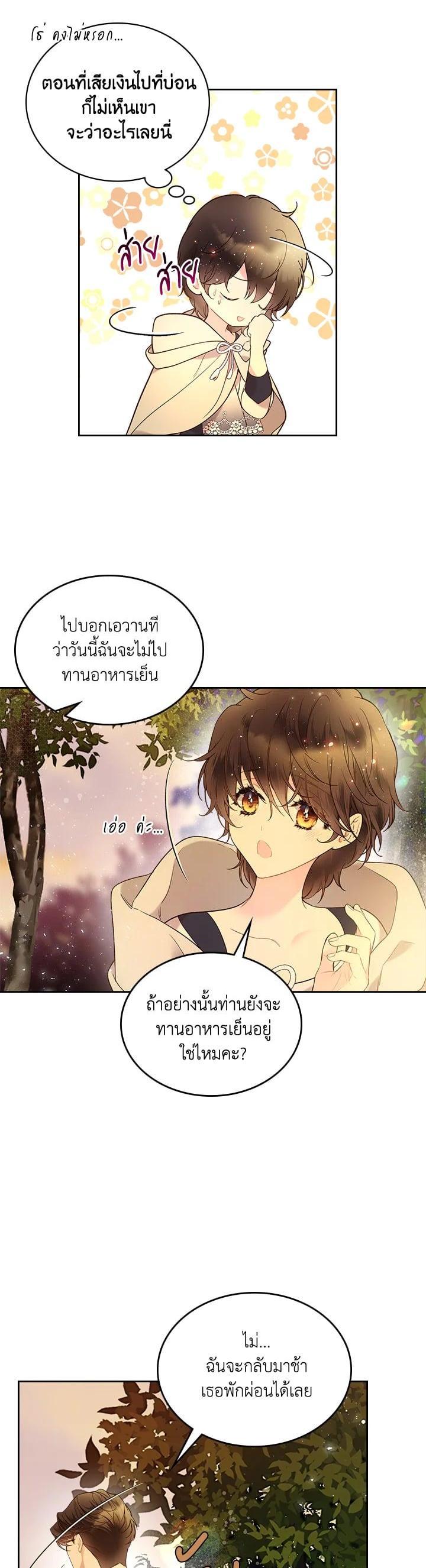 Manga-lc-com อ่านมังงะ อ่านการ์ตูน ออนไลน์ ฟรี Beatrice เจ้าหญิงเบียทริซ ตอนที่ 1 2 3 4 5 6 7 8 9 10 11 12 13 14 ฟรี ไม่มีโฆษณา Manga-lc - อ่าน มังงะ อ่าน การ์ตูน ออนไลน์ อ่านมังงะ ฟรี