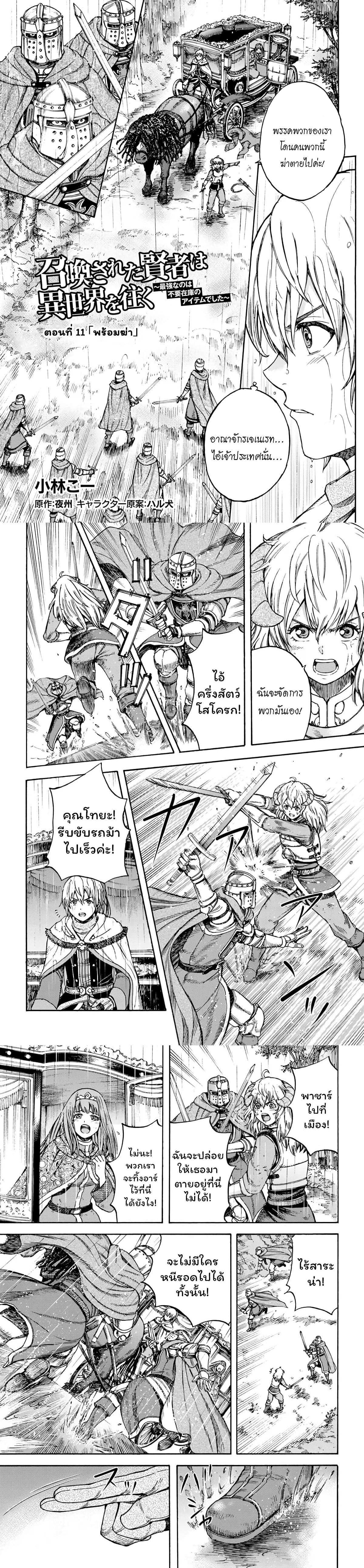 Manga-lc-com อ่านมังงะ อ่านการ์ตูน ออนไลน์ ฟรี Shoukan sareta Kenja wa Isekai wo Yuku – Saikyou nano wa Fuyou Zaiko no Item deshita ตอนที่ 1 2 3 4 5 6 7 8 9 10 11 12 13 14 ฟรี ไม่มีโฆษณา Manga-lc - อ่าน มังงะ อ่าน การ์ตูน ออนไลน์ อ่านมังงะ ฟรี