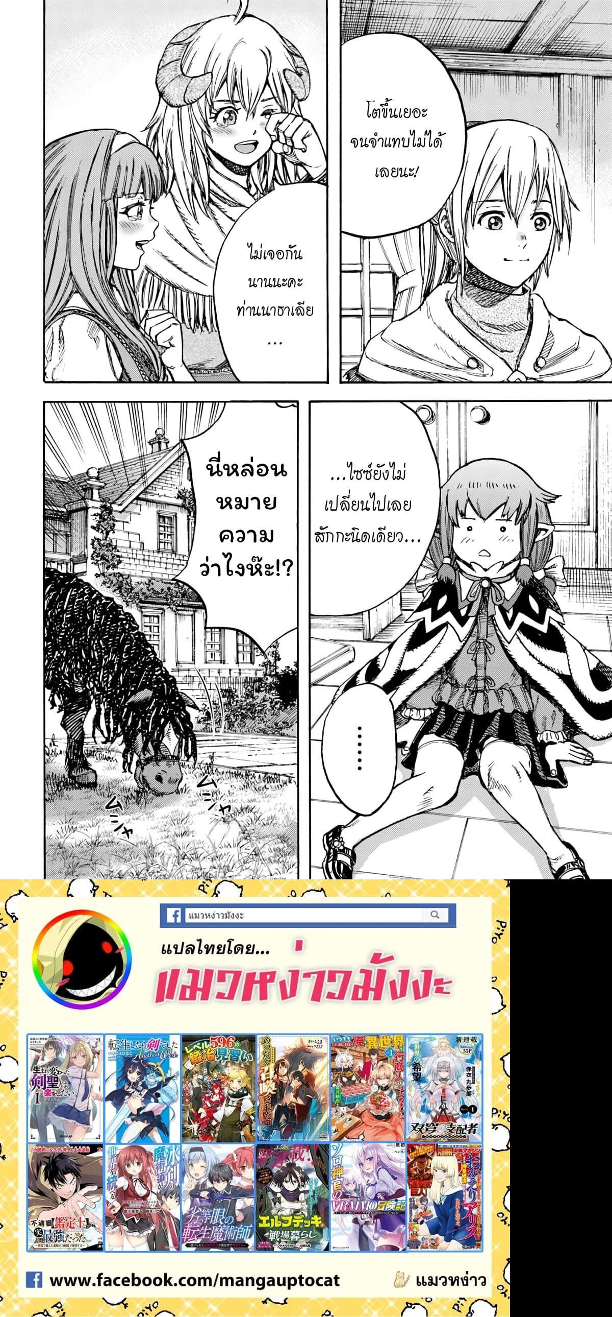 Manga-lc-com อ่านมังงะ อ่านการ์ตูน ออนไลน์ ฟรี Shoukan sareta Kenja wa Isekai wo Yuku – Saikyou nano wa Fuyou Zaiko no Item deshita ตอนที่ 1 2 3 4 5 6 7 8 9 10 11 12 13 14 ฟรี ไม่มีโฆษณา Manga-lc - อ่าน มังงะ อ่าน การ์ตูน ออนไลน์ อ่านมังงะ ฟรี