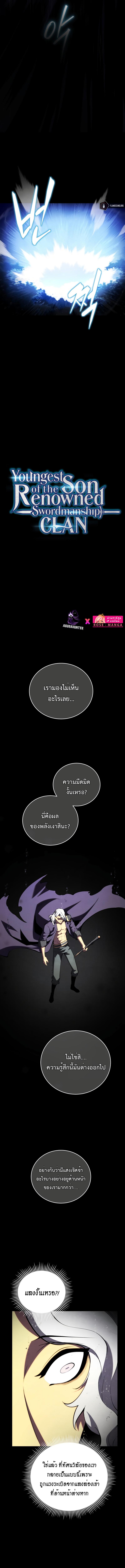 Manga-lc-com อ่านมังงะ อ่านการ์ตูน ออนไลน์ ฟรี The Youngest Son of a Master Swordsman ตอนที่ 1 2 3 4 5 6 7 8 9 10 11 12 13 14 ฟรี ไม่มีโฆษณา Manga-lc - อ่าน มังงะ อ่าน การ์ตูน ออนไลน์ อ่านมังงะ ฟรี