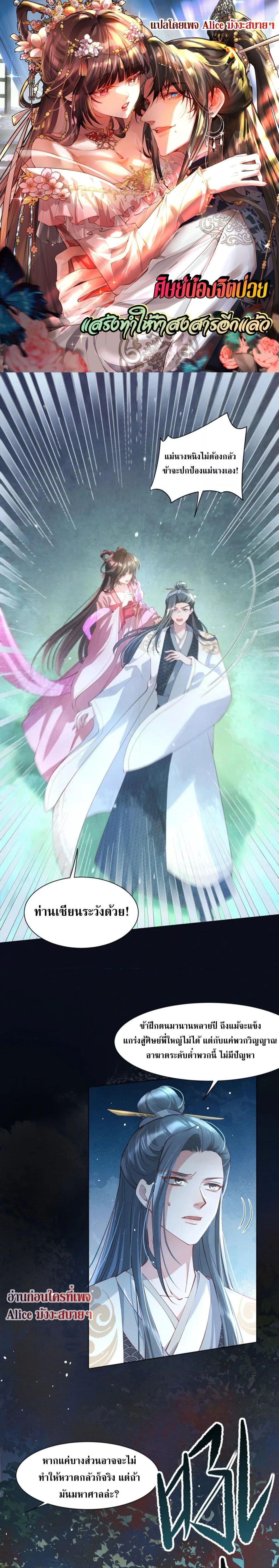 Manga-lc-com อ่านมังงะ อ่านการ์ตูน ออนไลน์ ฟรี The Sick Junior Brother Is Pretending to Be Pitiful to Me Again – ศิษย์น้องจิตป่วย แสร้งทำให้ข้าสงสารอีกแล้ว ตอนที่ 1 2 3 4 5 6 7 8 9 10 11 12 13 14 ฟรี ไม่มีโฆษณา Manga-lc - อ่าน มังงะ อ่าน การ์ตูน ออนไลน์ อ่านมังงะ ฟรี