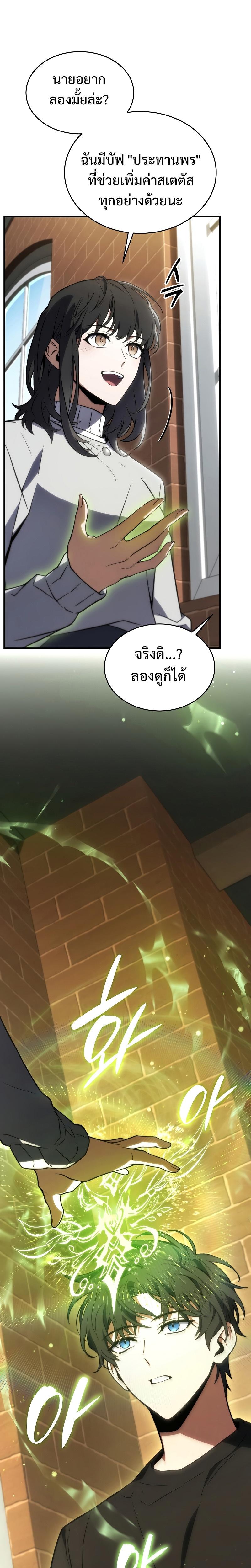 Manga-lc-com อ่านมังงะ อ่านการ์ตูน ออนไลน์ ฟรี The Max-Level Player 100th Regression ตอนที่ 1 2 3 4 5 6 7 8 9 10 11 12 13 14 ฟรี ไม่มีโฆษณา Manga-lc - อ่าน มังงะ อ่าน การ์ตูน ออนไลน์ อ่านมังงะ ฟรี