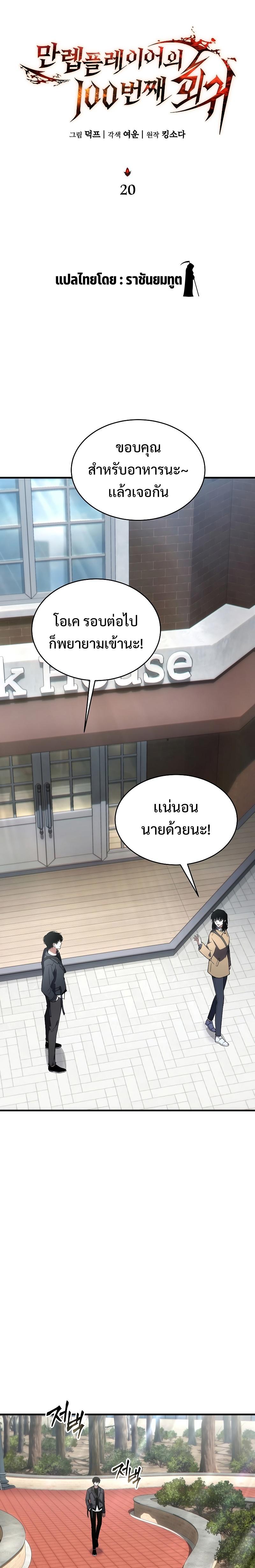 Manga-lc-com อ่านมังงะ อ่านการ์ตูน ออนไลน์ ฟรี The Max-Level Player 100th Regression ตอนที่ 1 2 3 4 5 6 7 8 9 10 11 12 13 14 ฟรี ไม่มีโฆษณา Manga-lc - อ่าน มังงะ อ่าน การ์ตูน ออนไลน์ อ่านมังงะ ฟรี