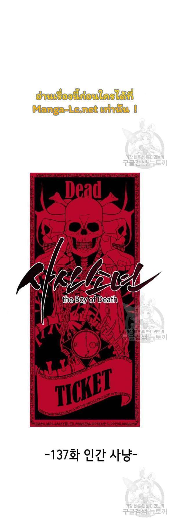 Manga-lc-com อ่านมังงะ อ่านการ์ตูน ออนไลน์ ฟรี The Boy of Death ตอนที่ 1 2 3 4 5 6 7 8 9 10 11 12 13 14 ฟรี ไม่มีโฆษณา Manga-lc - อ่าน มังงะ อ่าน การ์ตูน ออนไลน์ อ่านมังงะ ฟรี