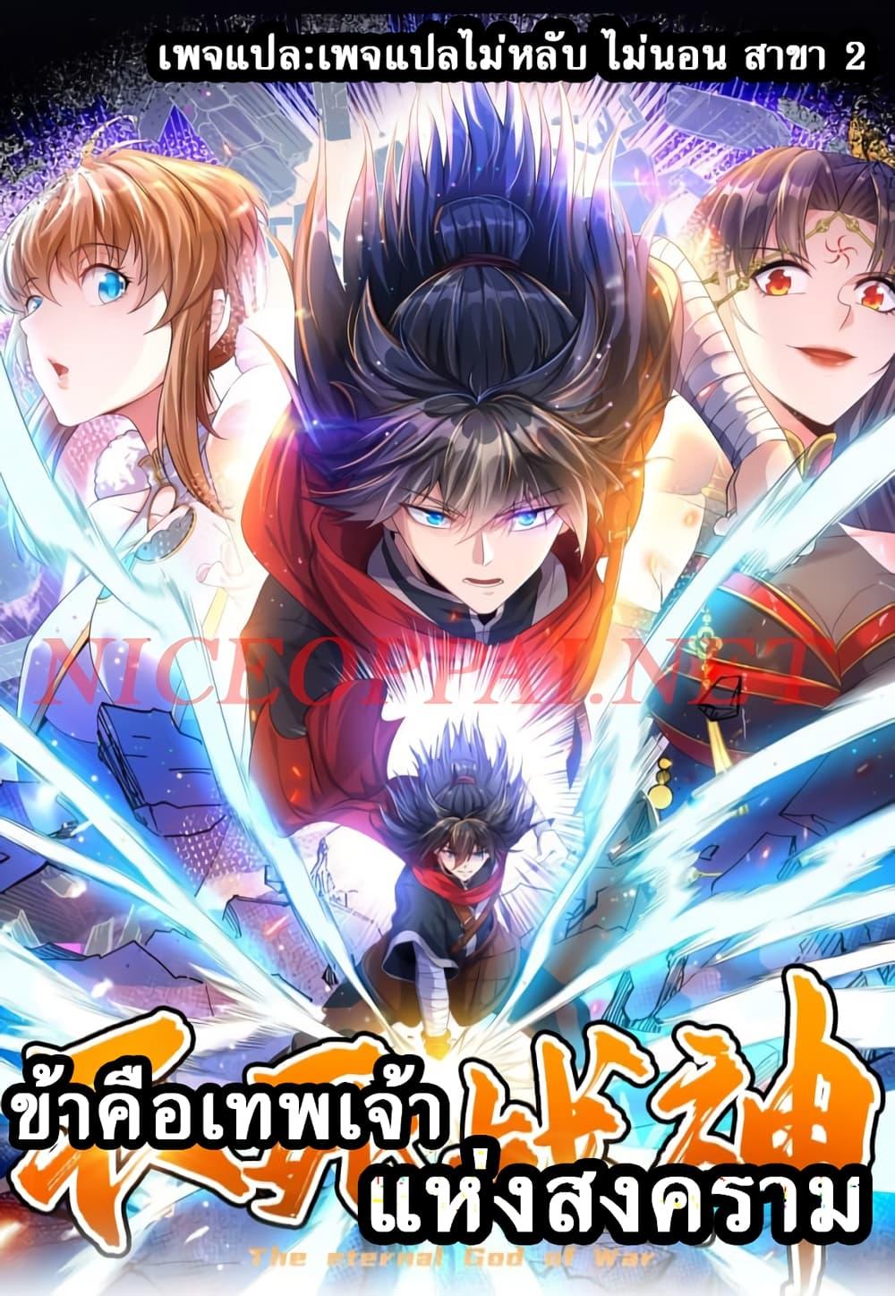 Manga-lc-com อ่านมังงะ อ่านการ์ตูน ออนไลน์ ฟรี I am the God of War ตอนที่ 1 2 3 4 5 6 7 8 9 10 11 12 13 14 ฟรี ไม่มีโฆษณา Manga-lc - อ่าน มังงะ อ่าน การ์ตูน ออนไลน์ อ่านมังงะ ฟรี