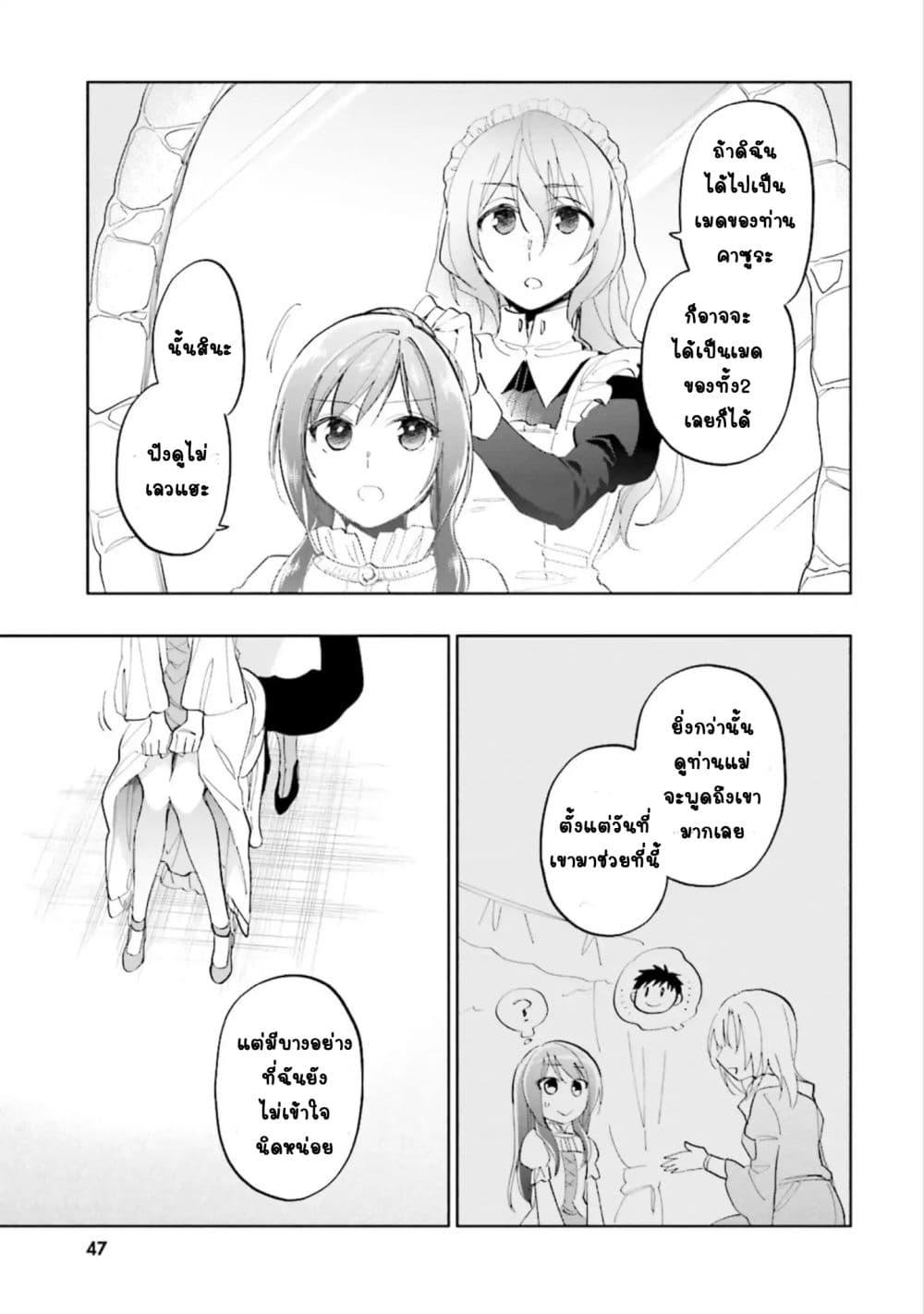Manga-lc-com อ่านมังงะ อ่านการ์ตูน ออนไลน์ ฟรี Takarakuji de 40-oku Atattandakedo Isekai ni Ijuu Suru ตอนที่ 1 2 3 4 5 6 7 8 9 10 11 12 13 14 ฟรี ไม่มีโฆษณา Manga-lc - อ่าน มังงะ อ่าน การ์ตูน ออนไลน์ อ่านมังงะ ฟรี
