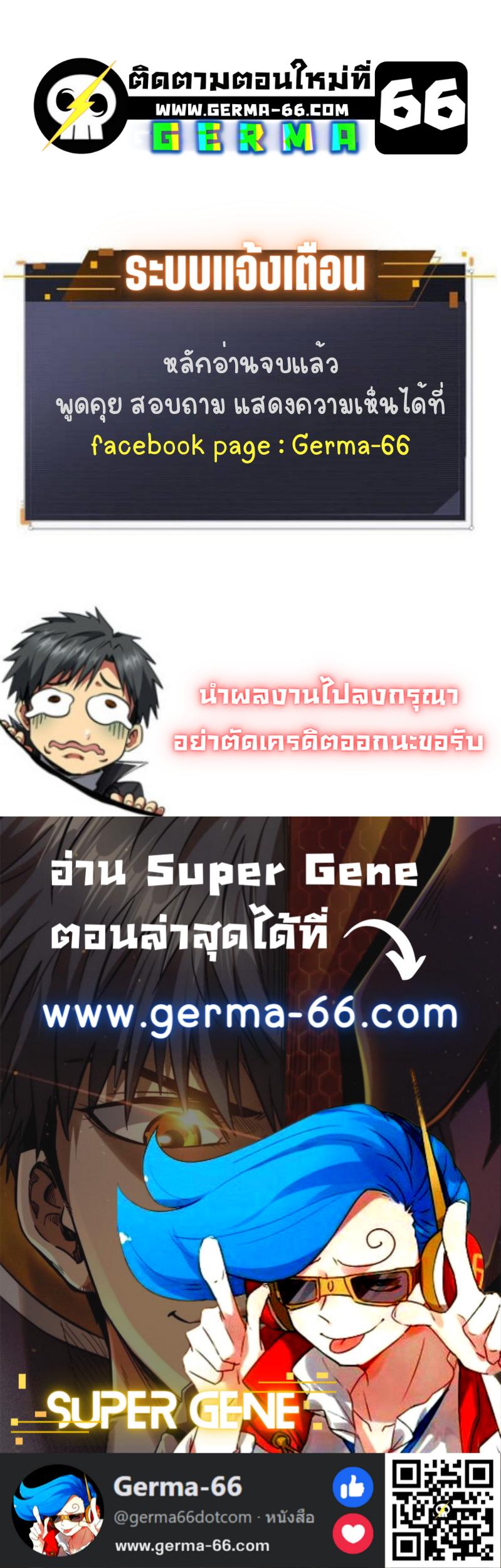 Manga-lc-com อ่านมังงะ อ่านการ์ตูน ออนไลน์ ฟรี Super God Gene ตอนที่ 1 2 3 4 5 6 7 8 9 10 11 12 13 14 ฟรี ไม่มีโฆษณา Manga-lc - อ่าน มังงะ อ่าน การ์ตูน ออนไลน์ อ่านมังงะ ฟรี