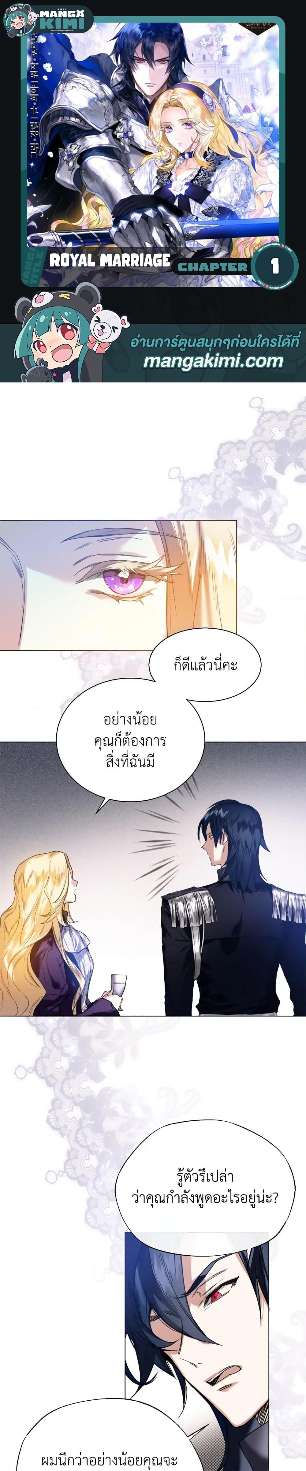 Manga-lc-com อ่านมังงะ อ่านการ์ตูน ออนไลน์ ฟรี Royal Marriage ตอนที่ 1 2 3 4 5 6 7 8 9 10 11 12 13 14 ฟรี ไม่มีโฆษณา Manga-lc - อ่าน มังงะ อ่าน การ์ตูน ออนไลน์ อ่านมังงะ ฟรี