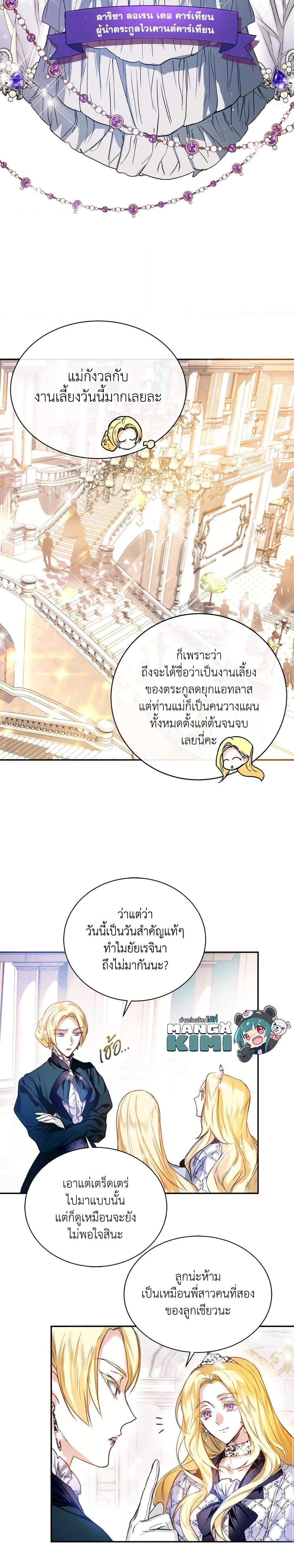 Manga-lc-com อ่านมังงะ อ่านการ์ตูน ออนไลน์ ฟรี Royal Marriage ตอนที่ 1 2 3 4 5 6 7 8 9 10 11 12 13 14 ฟรี ไม่มีโฆษณา Manga-lc - อ่าน มังงะ อ่าน การ์ตูน ออนไลน์ อ่านมังงะ ฟรี