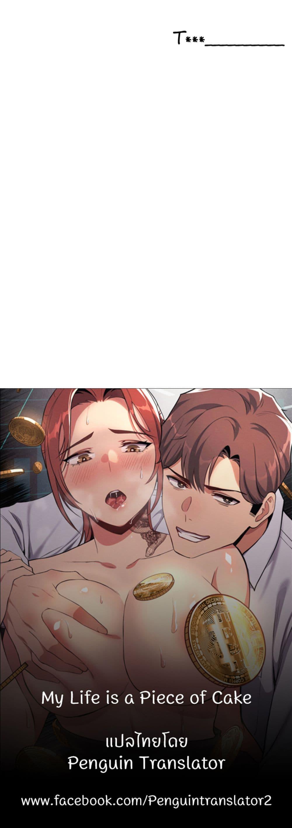 Doujin-Lc- อ่าน โดจิน มังฮวา เกาหลี ญี่ปุ่น จีน แปลไทย My Life is a Piece of Cake ตอนที่ 1 2 3 4 5 6 7 8 9 10 11 12 13 14 ฟรี ไม่มีโฆษณา อ่าน โดจิน Manhwa เกาหลี ญี่ปุ่น จีน เรามีครบ คัดมาให้เน้นๆ โดจิน 18+ รับประกันความฟินโดย  Doujin Lc