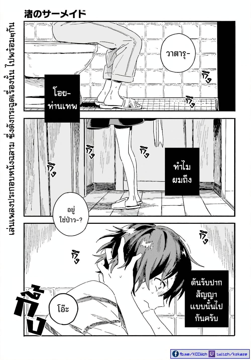 Manga-lc-com อ่านมังงะ อ่านการ์ตูน ออนไลน์ ฟรี Nagisa no Shark Maid ตอนที่ 1 2 3 4 5 6 7 8 9 10 11 12 13 14 ฟรี ไม่มีโฆษณา Manga-lc - อ่าน มังงะ อ่าน การ์ตูน ออนไลน์ อ่านมังงะ ฟรี
