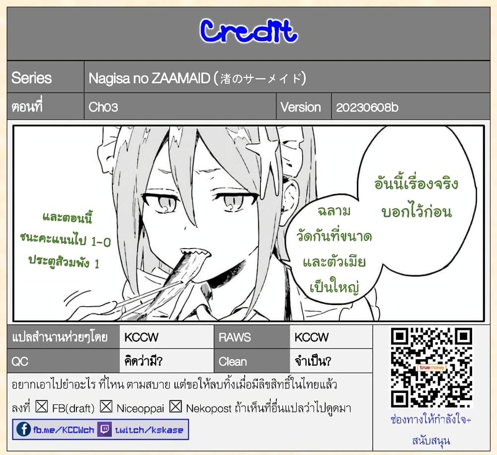 Manga-lc-com อ่านมังงะ อ่านการ์ตูน ออนไลน์ ฟรี Nagisa no Shark Maid ตอนที่ 1 2 3 4 5 6 7 8 9 10 11 12 13 14 ฟรี ไม่มีโฆษณา Manga-lc - อ่าน มังงะ อ่าน การ์ตูน ออนไลน์ อ่านมังงะ ฟรี
