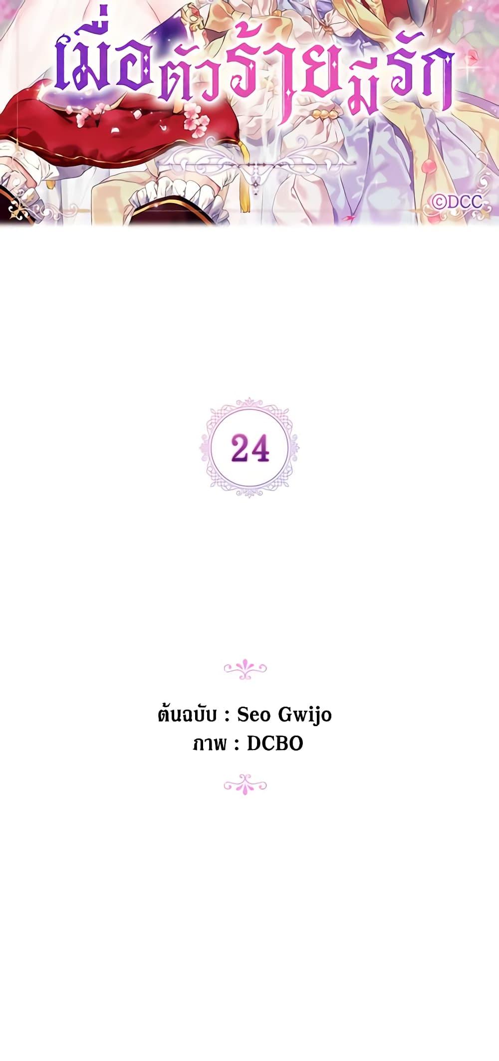 Manga-lc-com อ่านมังงะ อ่านการ์ตูน ออนไลน์ ฟรี When the Villainess Is in Love ตอนที่ 1 2 3 4 5 6 7 8 9 10 11 12 13 14 ฟรี ไม่มีโฆษณา Manga-lc - อ่าน มังงะ อ่าน การ์ตูน ออนไลน์ อ่านมังงะ ฟรี