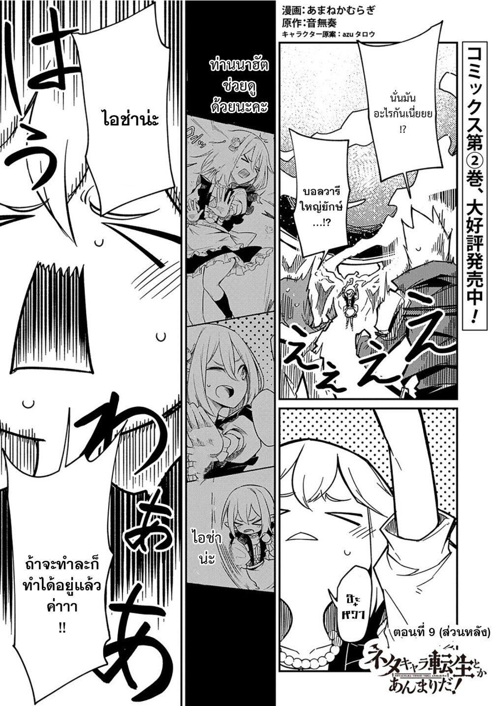 Manga-lc-com อ่านมังงะ อ่านการ์ตูน ออนไลน์ ฟรี Neta Chara Tensei Toka Anmarida ตอนที่ 1 2 3 4 5 6 7 8 9 10 11 12 13 14 ฟรี ไม่มีโฆษณา Manga-lc - อ่าน มังงะ อ่าน การ์ตูน ออนไลน์ อ่านมังงะ ฟรี