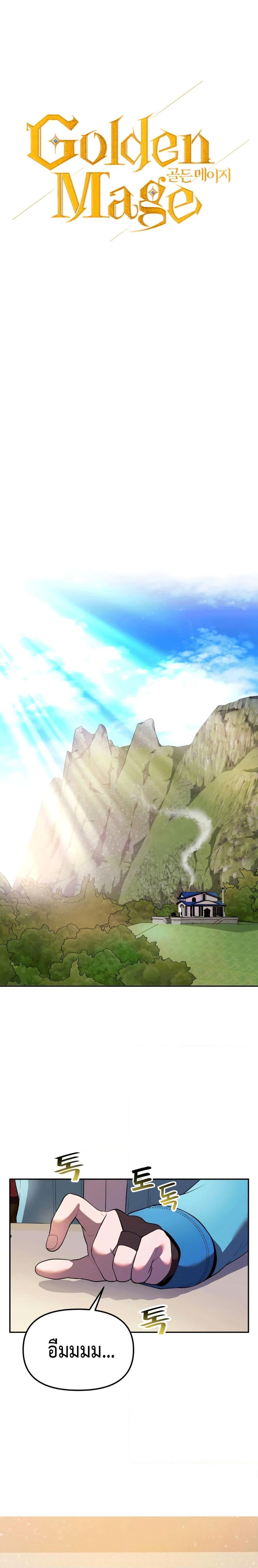 Manga-lc-com อ่านมังงะ อ่านการ์ตูน ออนไลน์ ฟรี Golden Mage ตอนที่ 1 2 3 4 5 6 7 8 9 10 11 12 13 14 ฟรี ไม่มีโฆษณา Manga-lc - อ่าน มังงะ อ่าน การ์ตูน ออนไลน์ อ่านมังงะ ฟรี