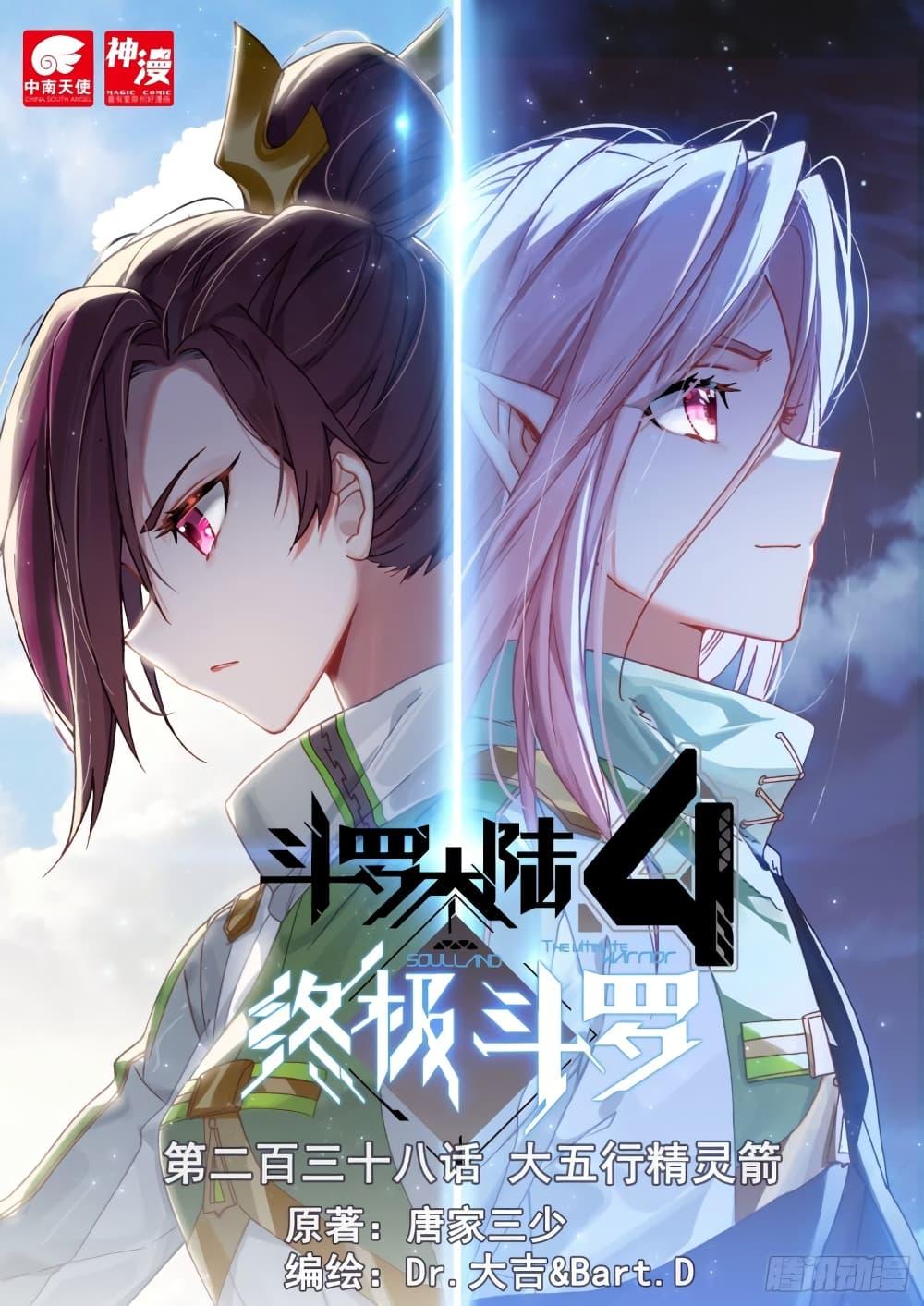 Manga-lc-com อ่านมังงะ อ่านการ์ตูน ออนไลน์ ฟรี Douluo Dalu IV ตอนที่ 1 2 3 4 5 6 7 8 9 10 11 12 13 14 ฟรี ไม่มีโฆษณา Manga-lc - อ่าน มังงะ อ่าน การ์ตูน ออนไลน์ อ่านมังงะ ฟรี