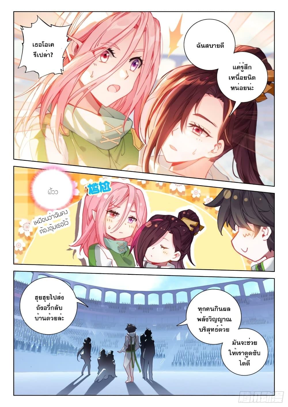 Manga-lc-com อ่านมังงะ อ่านการ์ตูน ออนไลน์ ฟรี Douluo Dalu IV ตอนที่ 1 2 3 4 5 6 7 8 9 10 11 12 13 14 ฟรี ไม่มีโฆษณา Manga-lc - อ่าน มังงะ อ่าน การ์ตูน ออนไลน์ อ่านมังงะ ฟรี
