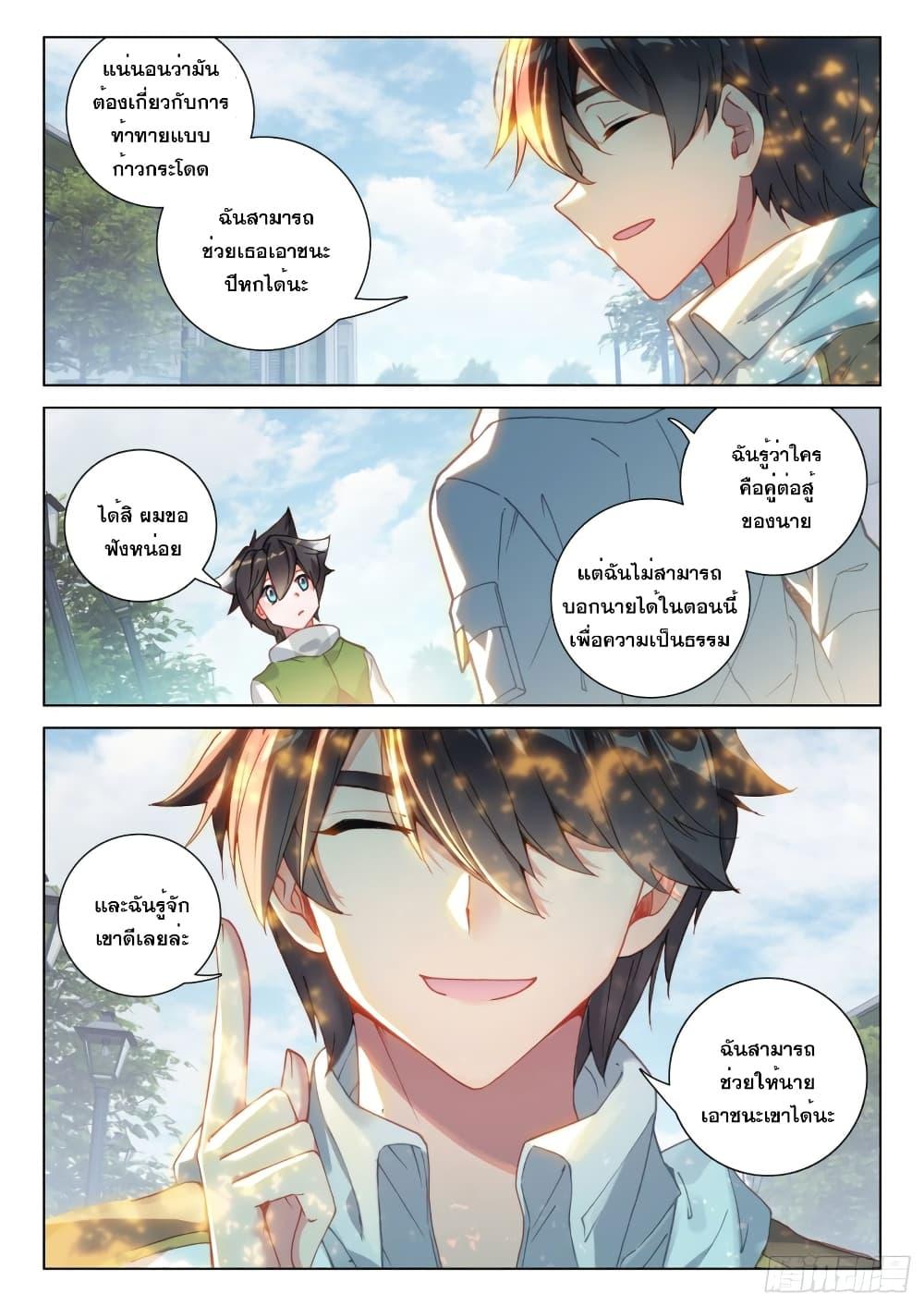 Manga-lc-com อ่านมังงะ อ่านการ์ตูน ออนไลน์ ฟรี Douluo Dalu IV ตอนที่ 1 2 3 4 5 6 7 8 9 10 11 12 13 14 ฟรี ไม่มีโฆษณา Manga-lc - อ่าน มังงะ อ่าน การ์ตูน ออนไลน์ อ่านมังงะ ฟรี