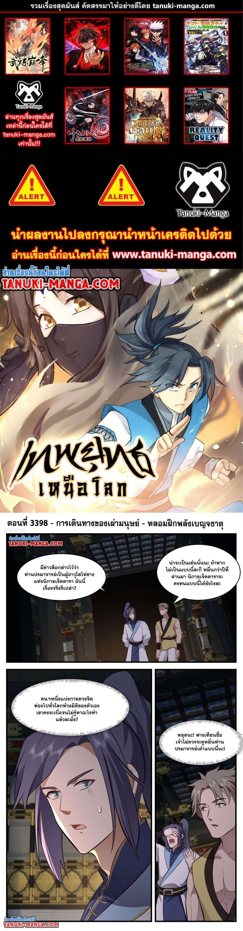 Manga-lc-com อ่านมังงะ อ่านการ์ตูน ออนไลน์ ฟรี Martial Peak เทพยุทธ์เหนือโลก ตอนที่ 1 2 3 4 5 6 7 8 9 10 11 12 13 14 ฟรี ไม่มีโฆษณา Manga-lc - อ่าน มังงะ อ่าน การ์ตูน ออนไลน์ อ่านมังงะ ฟรี