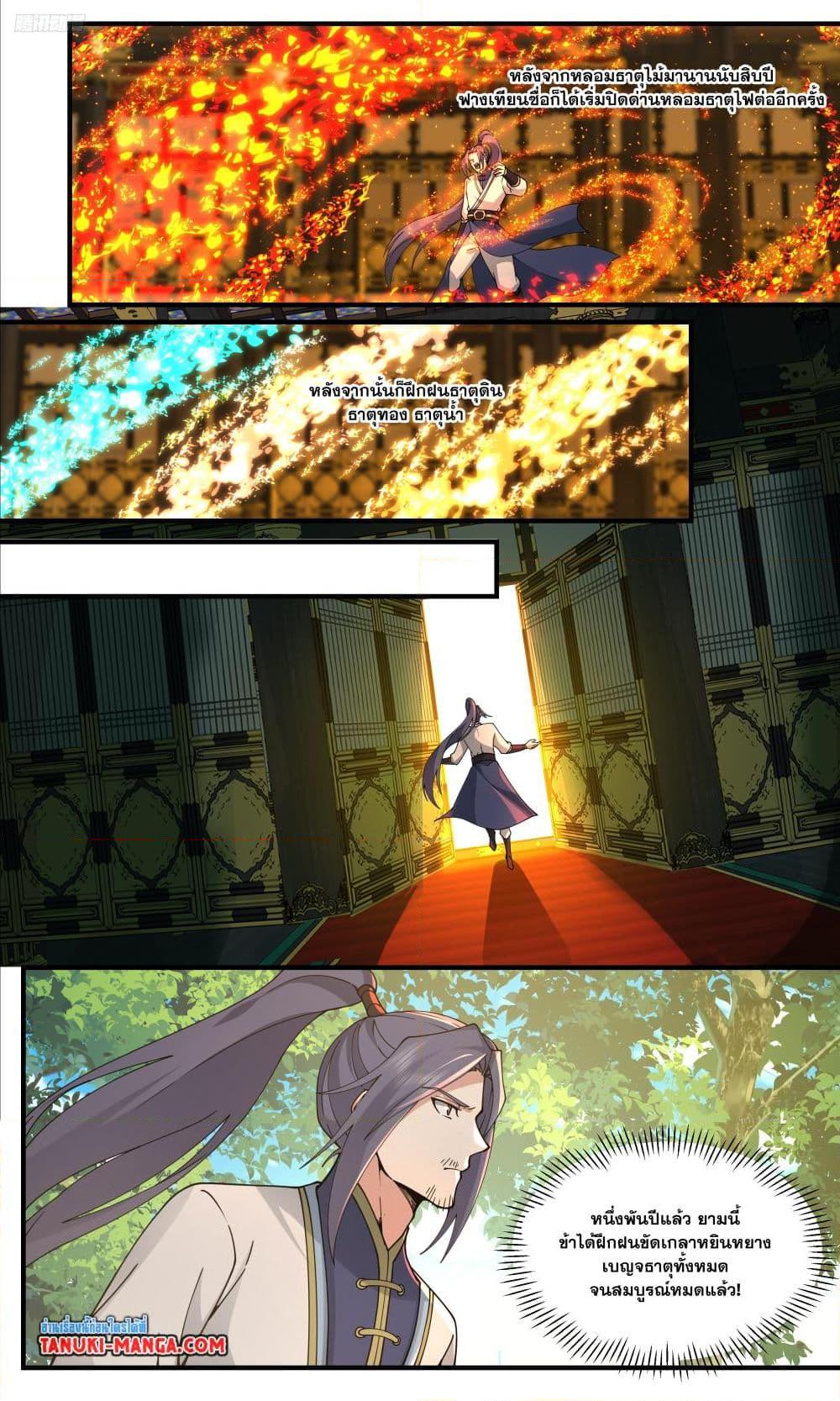 Manga-lc-com อ่านมังงะ อ่านการ์ตูน ออนไลน์ ฟรี Martial Peak เทพยุทธ์เหนือโลก ตอนที่ 1 2 3 4 5 6 7 8 9 10 11 12 13 14 ฟรี ไม่มีโฆษณา Manga-lc - อ่าน มังงะ อ่าน การ์ตูน ออนไลน์ อ่านมังงะ ฟรี