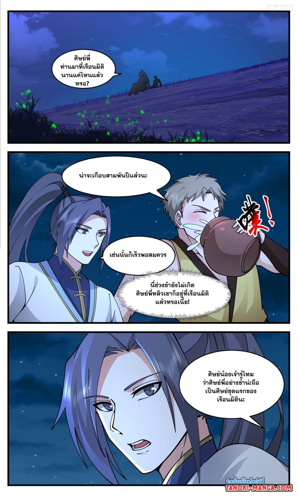 Manga-lc-com อ่านมังงะ อ่านการ์ตูน ออนไลน์ ฟรี Martial Peak เทพยุทธ์เหนือโลก ตอนที่ 1 2 3 4 5 6 7 8 9 10 11 12 13 14 ฟรี ไม่มีโฆษณา Manga-lc - อ่าน มังงะ อ่าน การ์ตูน ออนไลน์ อ่านมังงะ ฟรี