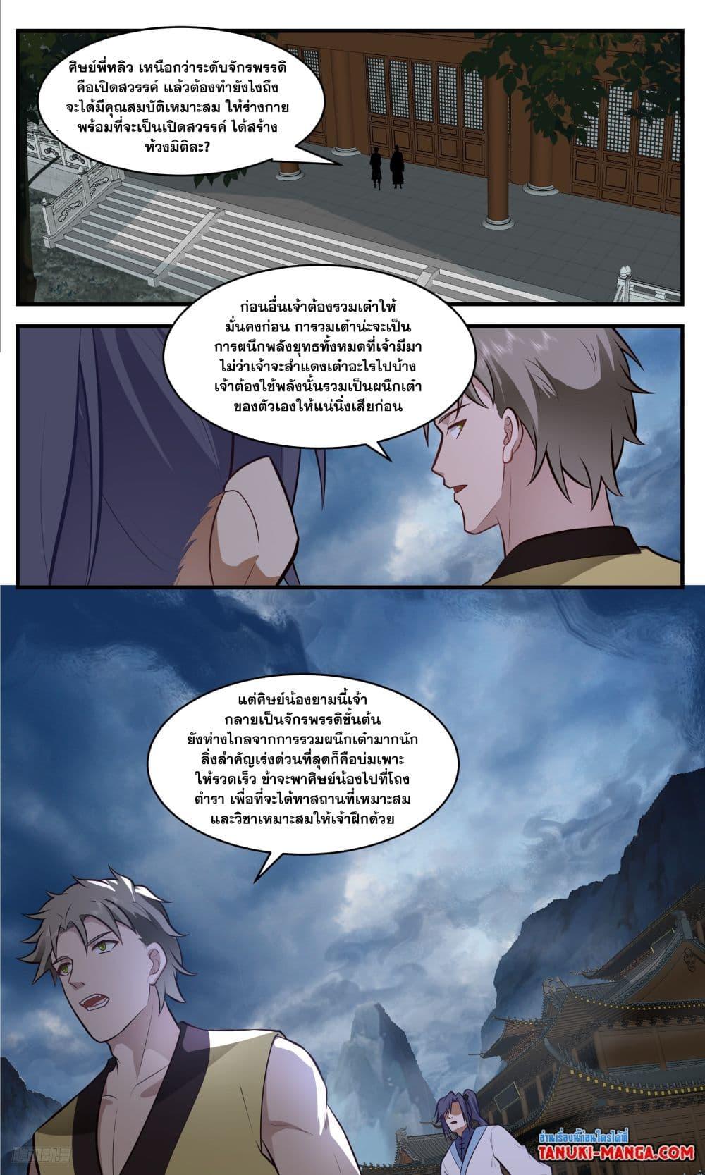 Manga-lc-com อ่านมังงะ อ่านการ์ตูน ออนไลน์ ฟรี Martial Peak เทพยุทธ์เหนือโลก ตอนที่ 1 2 3 4 5 6 7 8 9 10 11 12 13 14 ฟรี ไม่มีโฆษณา Manga-lc - อ่าน มังงะ อ่าน การ์ตูน ออนไลน์ อ่านมังงะ ฟรี