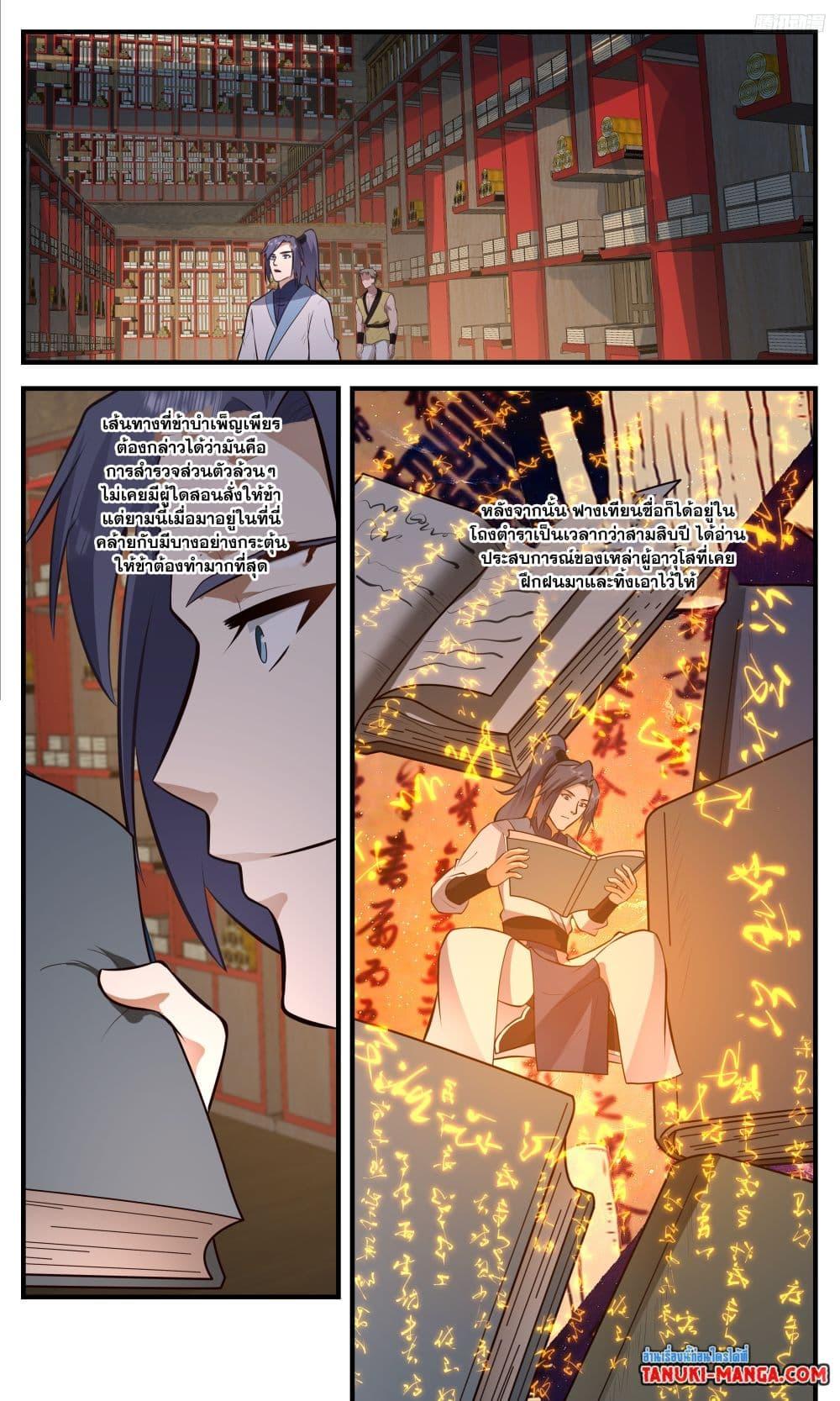 Manga-lc-com อ่านมังงะ อ่านการ์ตูน ออนไลน์ ฟรี Martial Peak เทพยุทธ์เหนือโลก ตอนที่ 1 2 3 4 5 6 7 8 9 10 11 12 13 14 ฟรี ไม่มีโฆษณา Manga-lc - อ่าน มังงะ อ่าน การ์ตูน ออนไลน์ อ่านมังงะ ฟรี