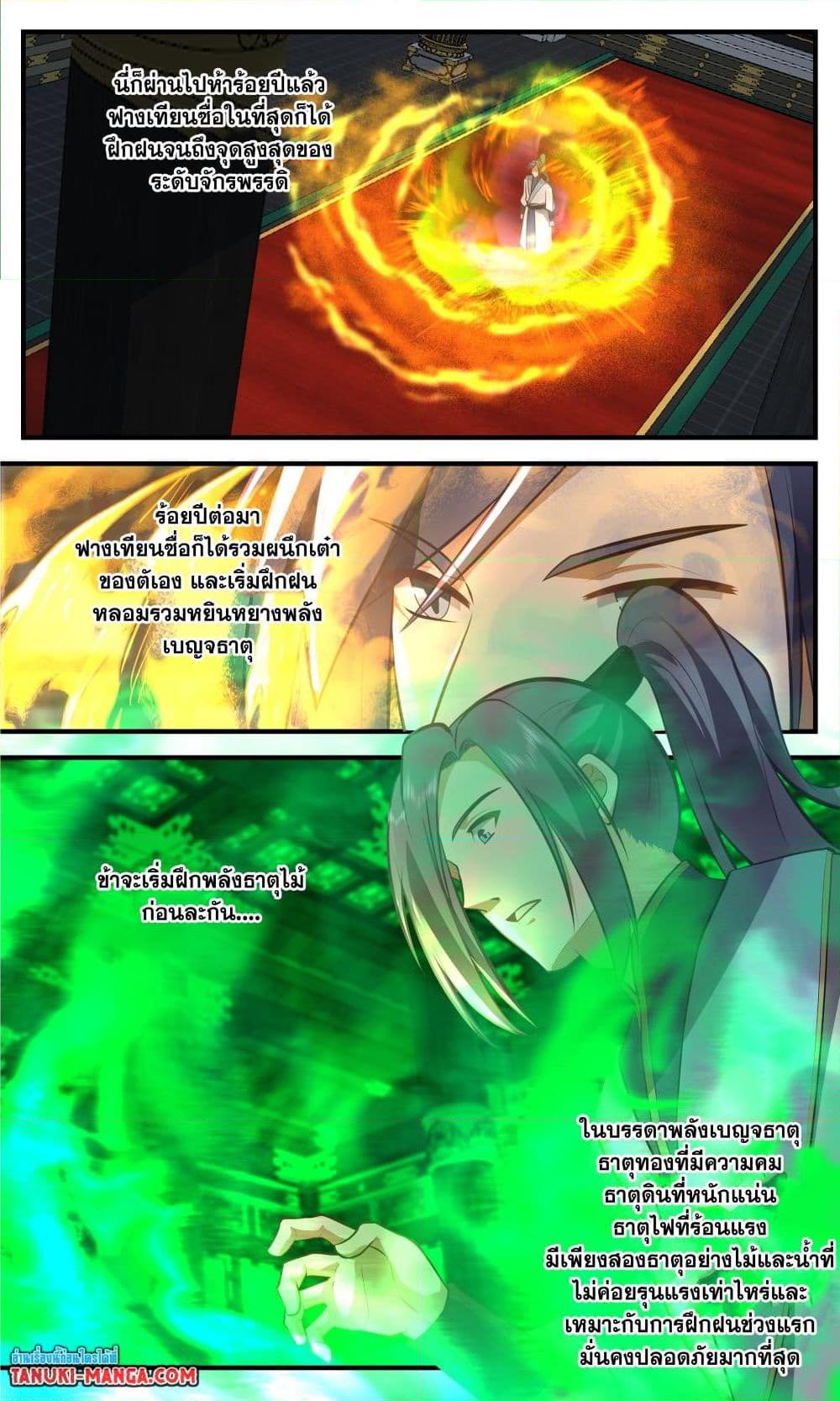 Manga-lc-com อ่านมังงะ อ่านการ์ตูน ออนไลน์ ฟรี Martial Peak เทพยุทธ์เหนือโลก ตอนที่ 1 2 3 4 5 6 7 8 9 10 11 12 13 14 ฟรี ไม่มีโฆษณา Manga-lc - อ่าน มังงะ อ่าน การ์ตูน ออนไลน์ อ่านมังงะ ฟรี