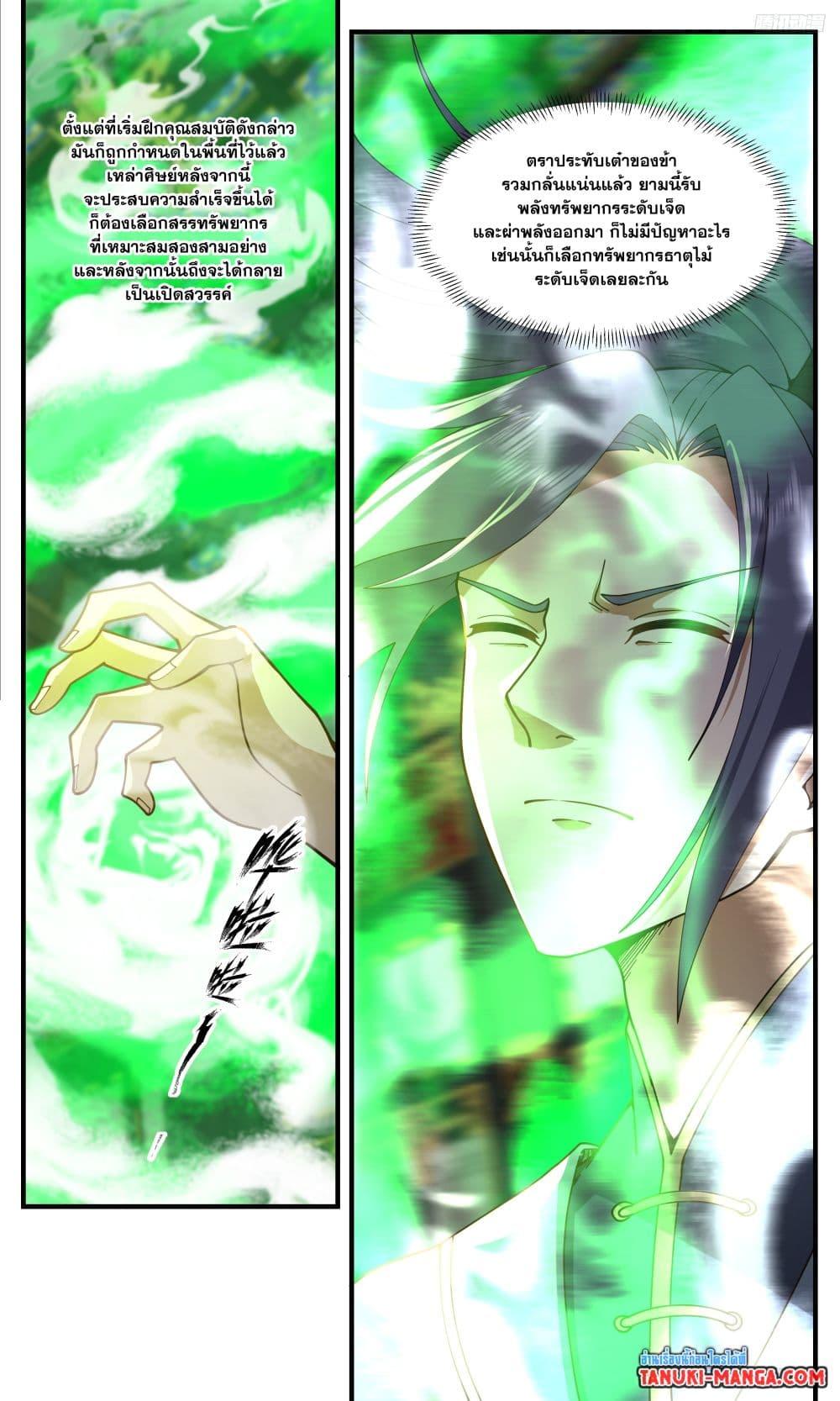 Manga-lc-com อ่านมังงะ อ่านการ์ตูน ออนไลน์ ฟรี Martial Peak เทพยุทธ์เหนือโลก ตอนที่ 1 2 3 4 5 6 7 8 9 10 11 12 13 14 ฟรี ไม่มีโฆษณา Manga-lc - อ่าน มังงะ อ่าน การ์ตูน ออนไลน์ อ่านมังงะ ฟรี