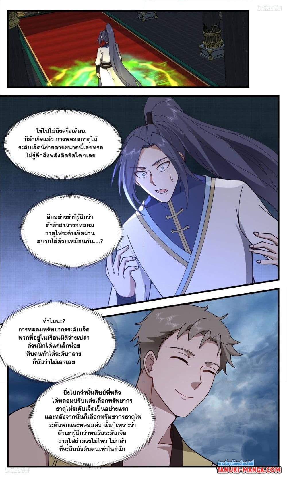 Manga-lc-com อ่านมังงะ อ่านการ์ตูน ออนไลน์ ฟรี Martial Peak เทพยุทธ์เหนือโลก ตอนที่ 1 2 3 4 5 6 7 8 9 10 11 12 13 14 ฟรี ไม่มีโฆษณา Manga-lc - อ่าน มังงะ อ่าน การ์ตูน ออนไลน์ อ่านมังงะ ฟรี
