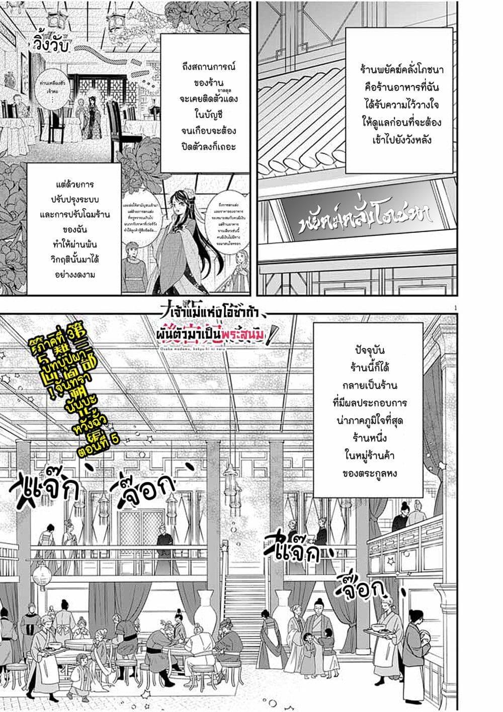 Manga-lc-com อ่านมังงะ อ่านการ์ตูน ออนไลน์ ฟรี Osaka Madam, Koukyuu-hi ni Naru! ตอนที่ 1 2 3 4 5 6 7 8 9 10 11 12 13 14 ฟรี ไม่มีโฆษณา Manga-lc - อ่าน มังงะ อ่าน การ์ตูน ออนไลน์ อ่านมังงะ ฟรี