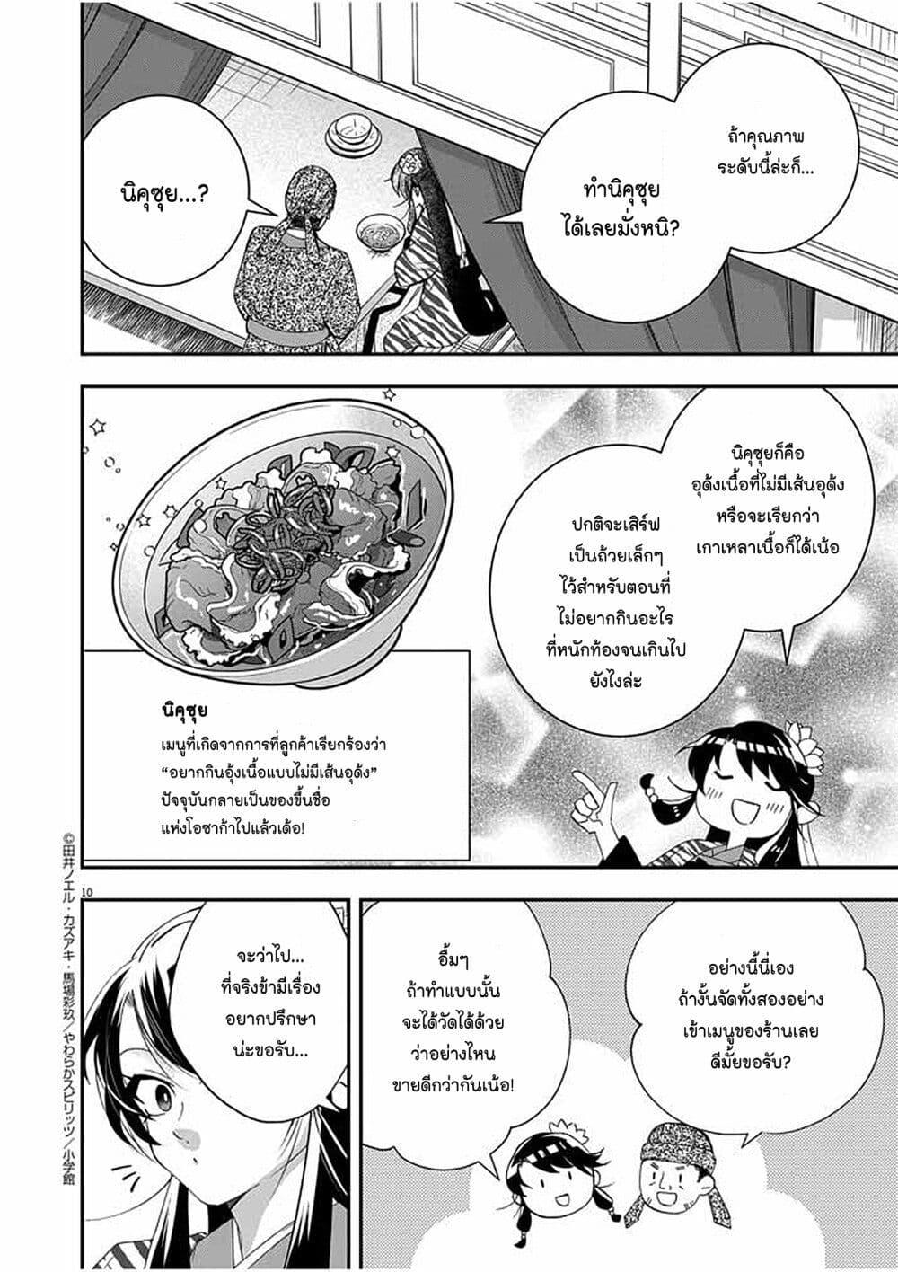 Manga-lc-com อ่านมังงะ อ่านการ์ตูน ออนไลน์ ฟรี Osaka Madam, Koukyuu-hi ni Naru! ตอนที่ 1 2 3 4 5 6 7 8 9 10 11 12 13 14 ฟรี ไม่มีโฆษณา Manga-lc - อ่าน มังงะ อ่าน การ์ตูน ออนไลน์ อ่านมังงะ ฟรี