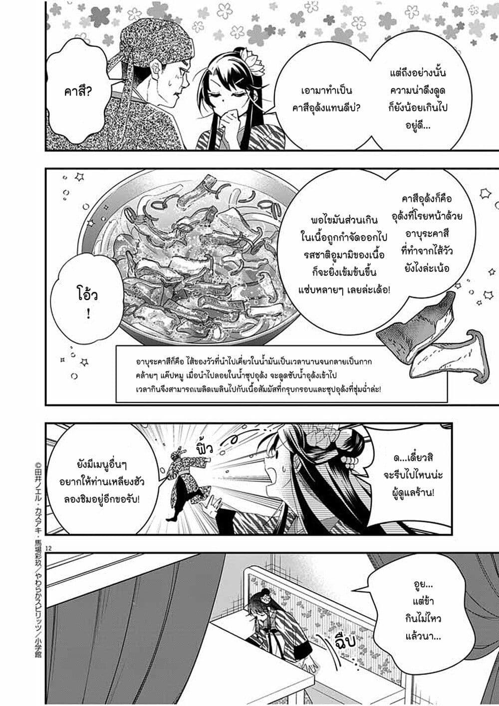 Manga-lc-com อ่านมังงะ อ่านการ์ตูน ออนไลน์ ฟรี Osaka Madam, Koukyuu-hi ni Naru! ตอนที่ 1 2 3 4 5 6 7 8 9 10 11 12 13 14 ฟรี ไม่มีโฆษณา Manga-lc - อ่าน มังงะ อ่าน การ์ตูน ออนไลน์ อ่านมังงะ ฟรี